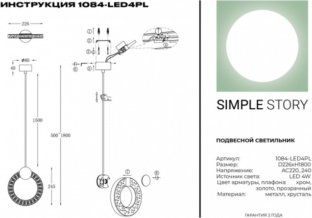 Подвесной светильник 1084 1084-LED4PL фото 2