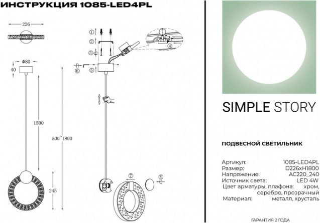 Подвесной светильник 1085 1085-LED4PL фото 2