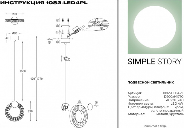 Подвесной светильник 1082 1082-LED4PL фото 2