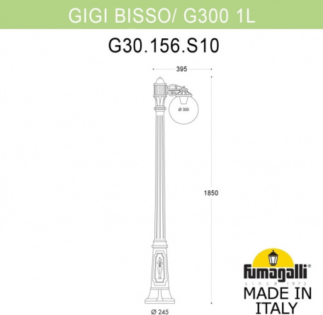 Наземный фонарь GLOBE 300 G30.156.S10.BZF1R фото 2