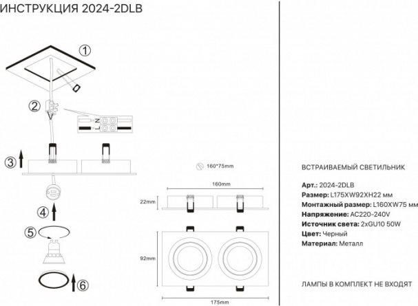 Точечный светильник 2024 2024-2DLB фото 2