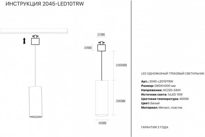 Трековый светильник 2045 2045-LED10TRW фото 2